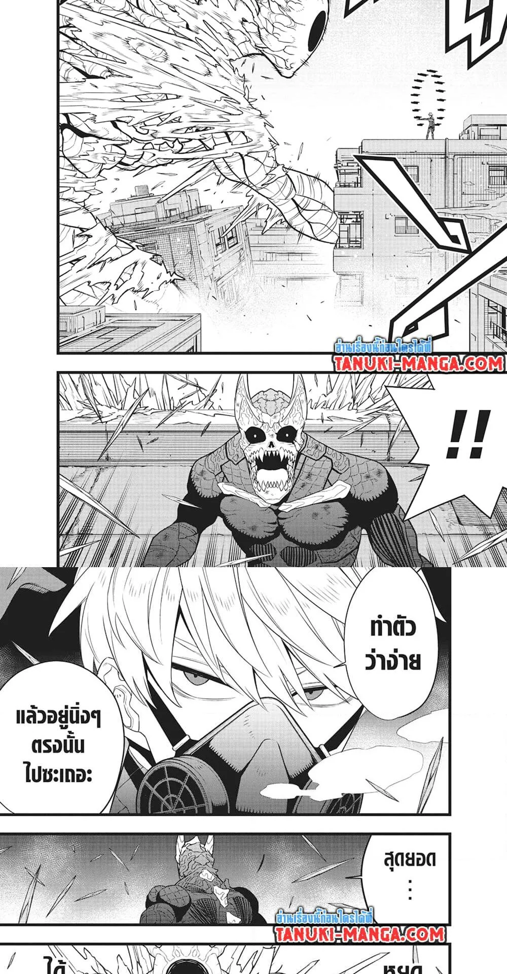 Kaiju no.8 ไคจูหมายเลข 8 ตอนที่ 100 หน้า 5