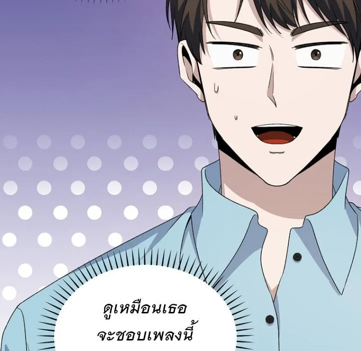 The Crazy Genius Composer Returns ตอนที่ 4 หน้า 114