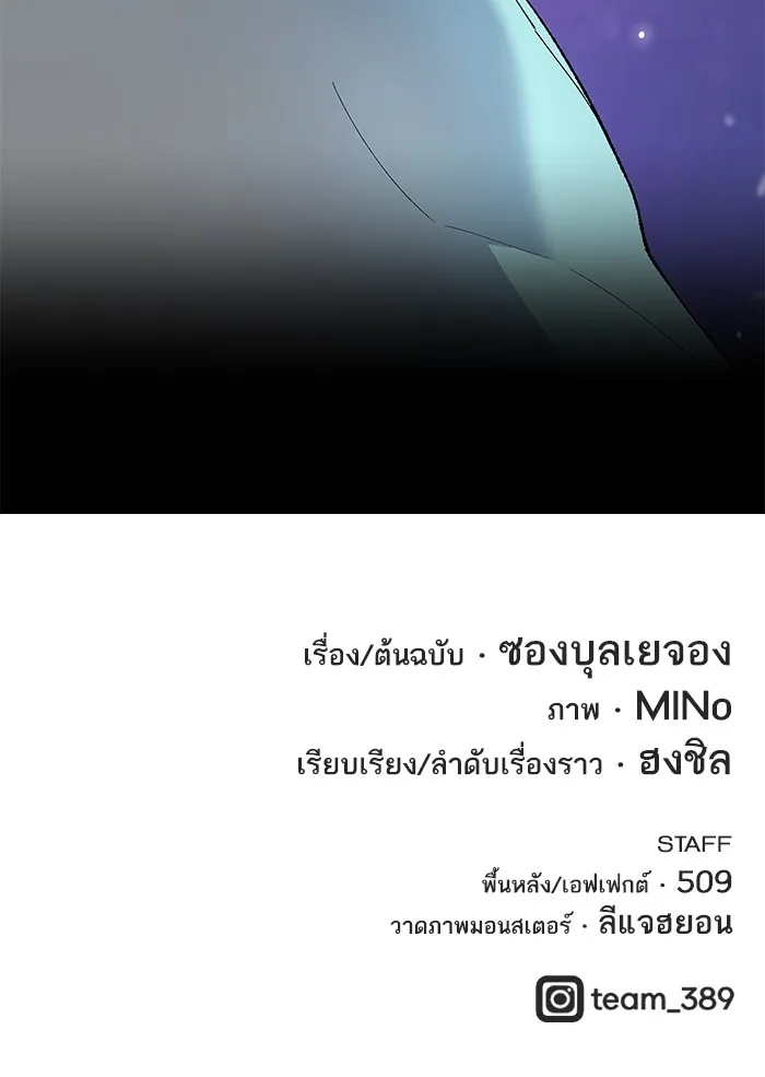 Limit Breaker ตอนที่ 5 หน้า 192