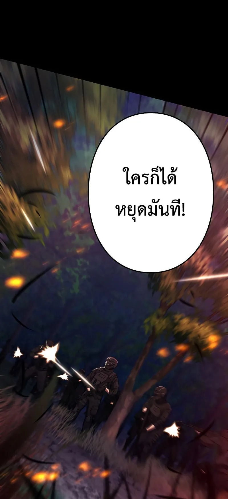 Genesis of the Battle God ตอนที่ 1 หน้า 51