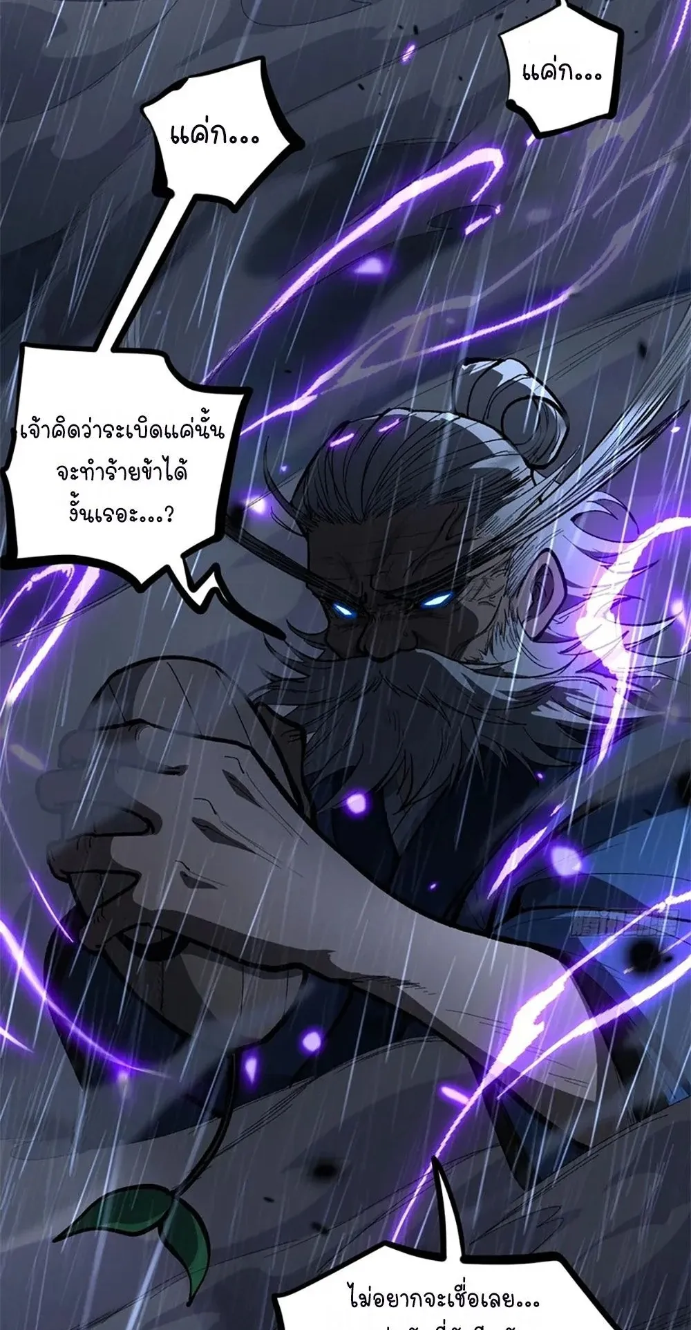 Gatekeeper of the Boundless Worlds ตอนที่ 101 หน้า 23
