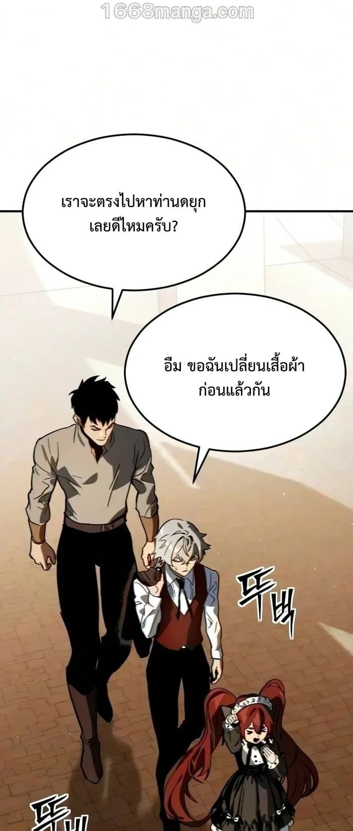 Sword of the Undying ตอนที่ 10 หน้า 103