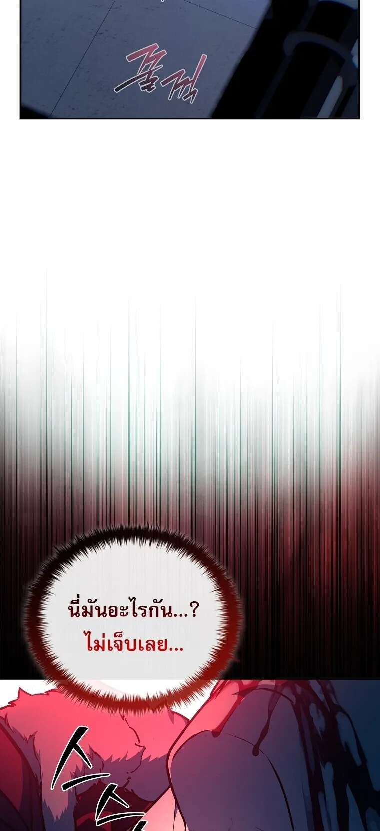 Chronicles of the Moonlit Night ตอนที่ 10 หน้า 39