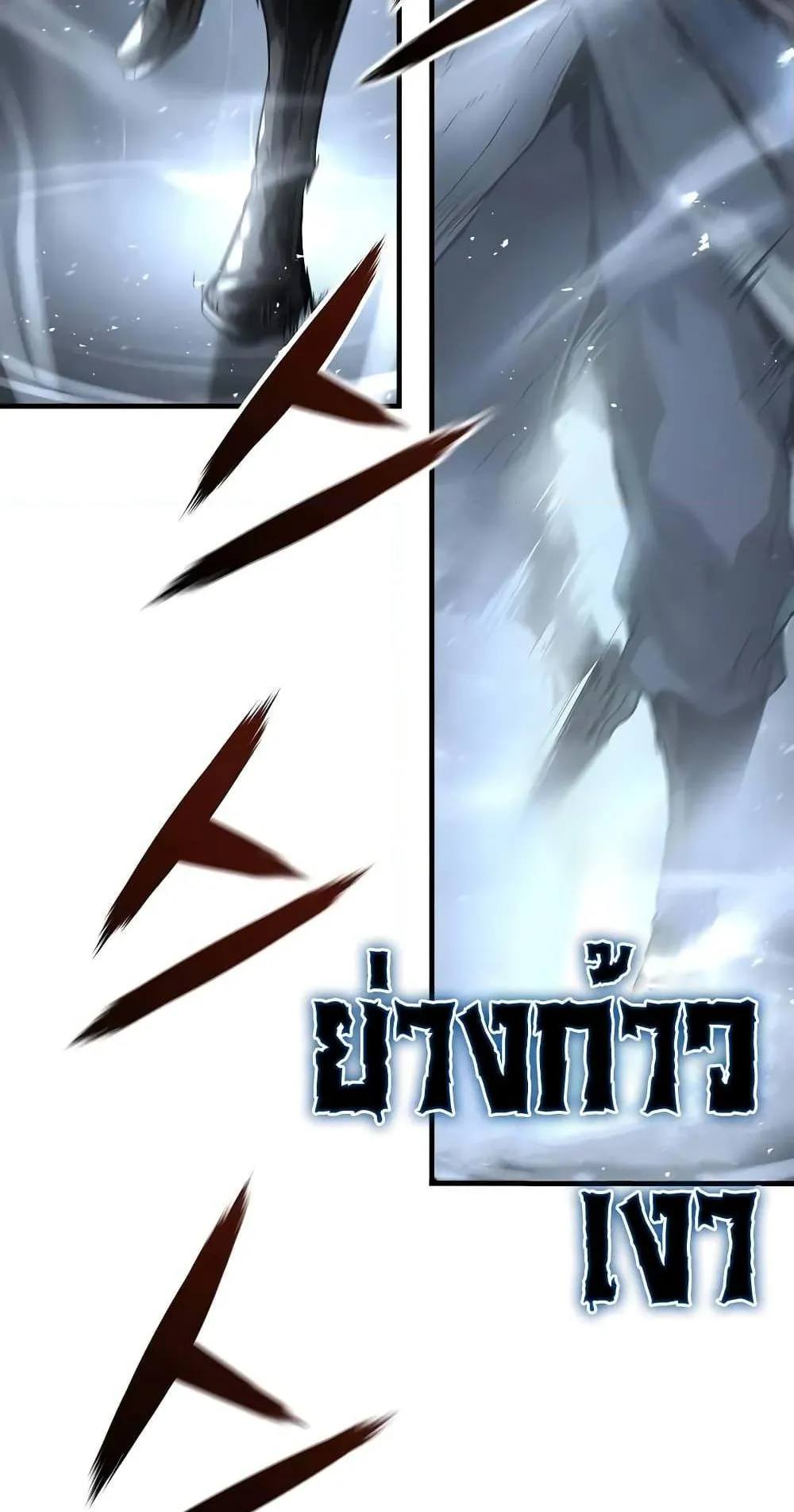Absolute Regression ตอนที่ 18 หน้า 92