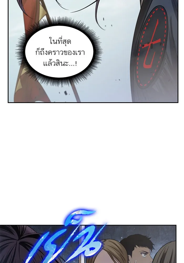 Nano Machine Chapter 25 หน้า 43