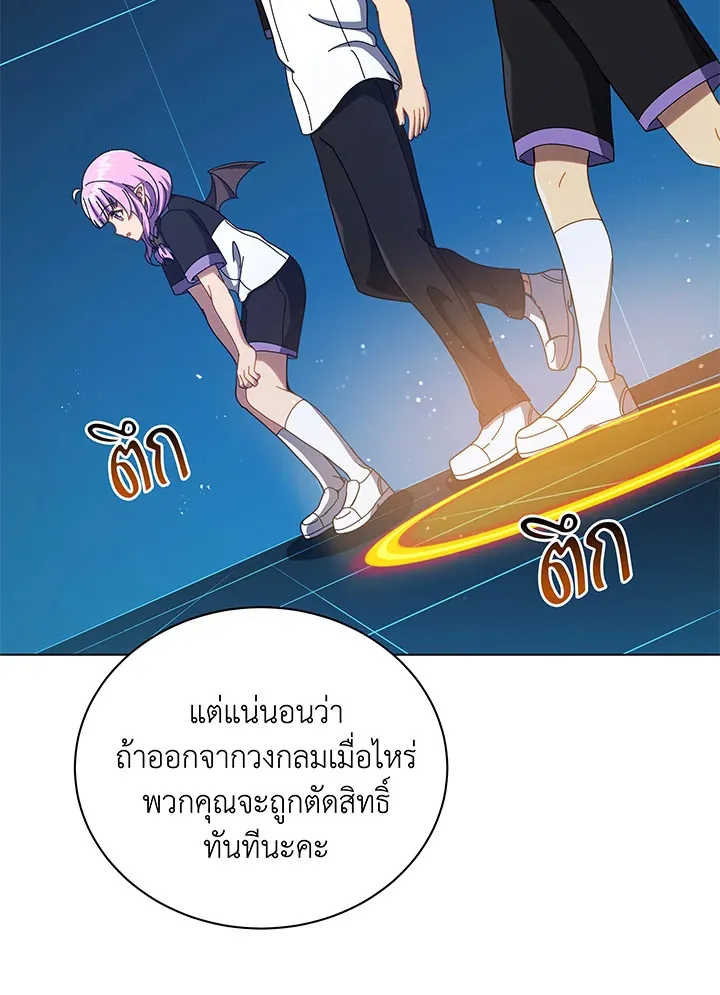 Necromancer Academy’s Genius Summoner Chapter 37 หน้า 104