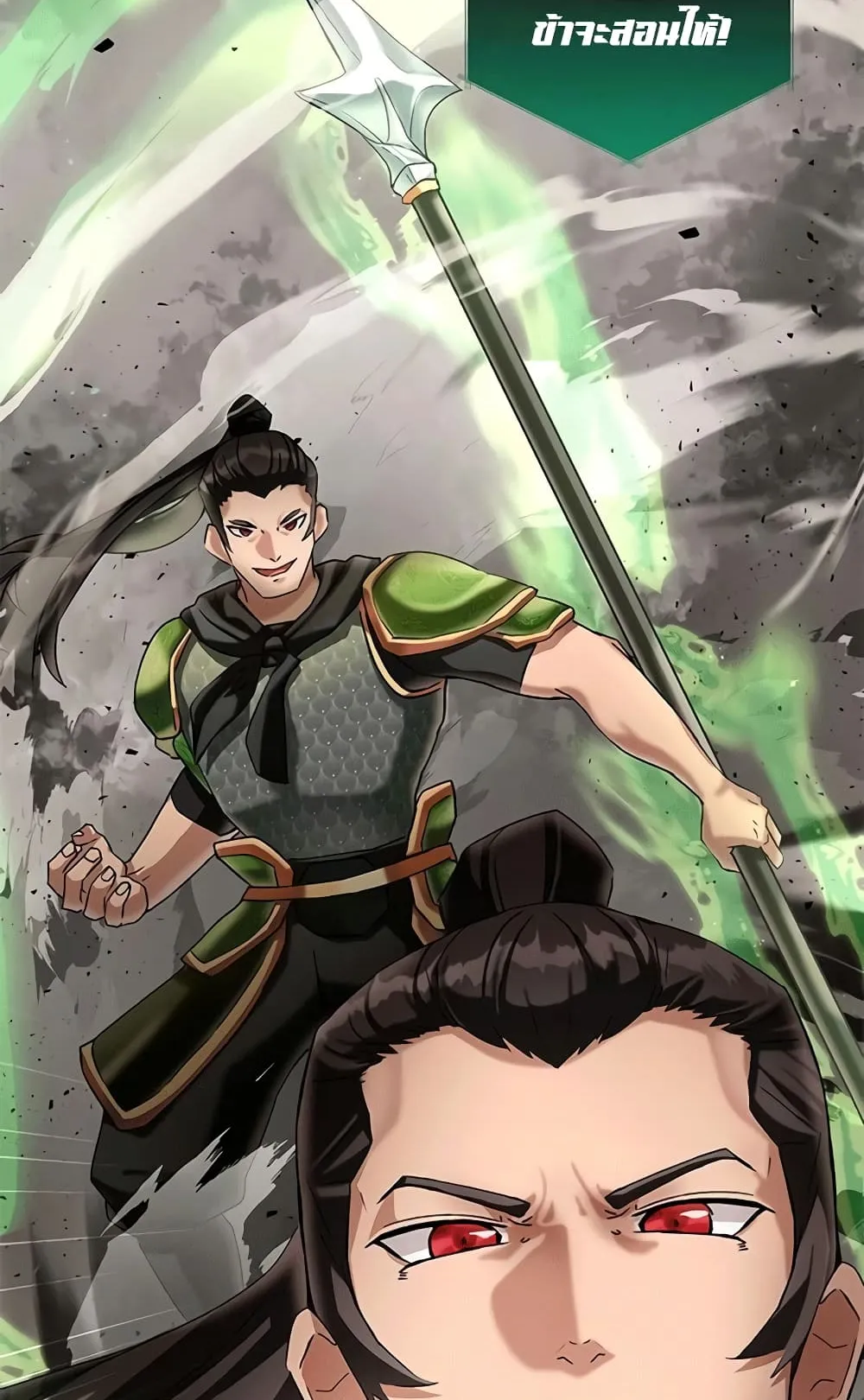 Transcension Academy ตอนที่ 3 หน้า 102