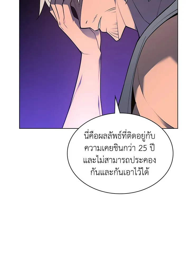Overgeared ตอนที่ 140 หน้า 182