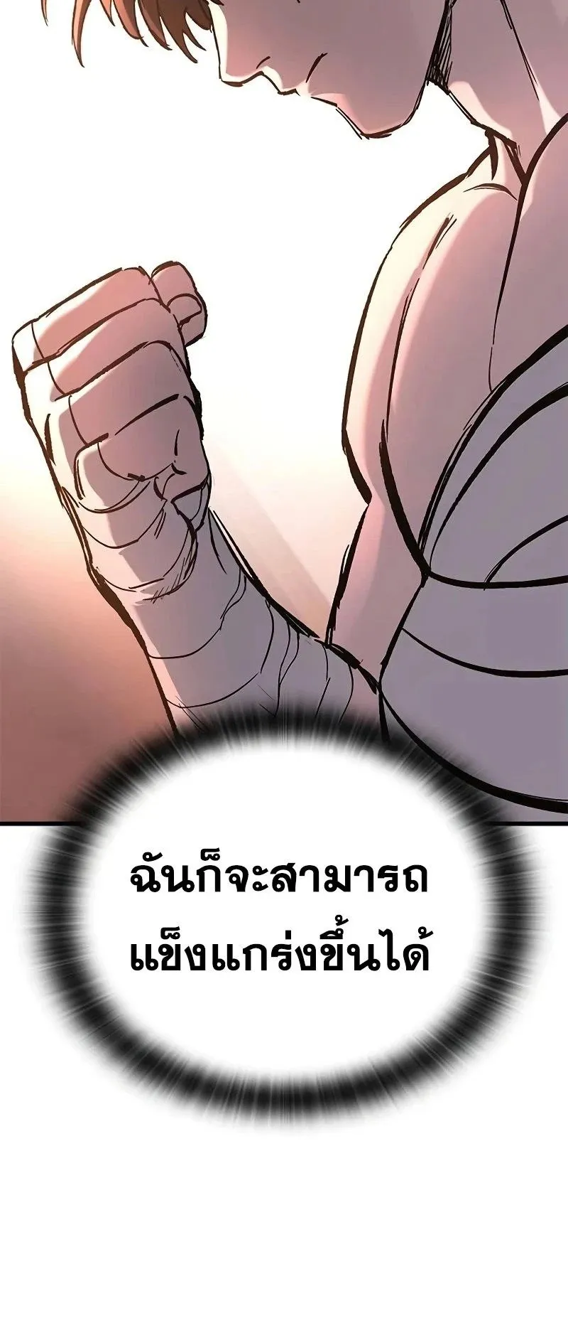 Eternally Regressing Knight ตอนที่ 23 หน้า 45