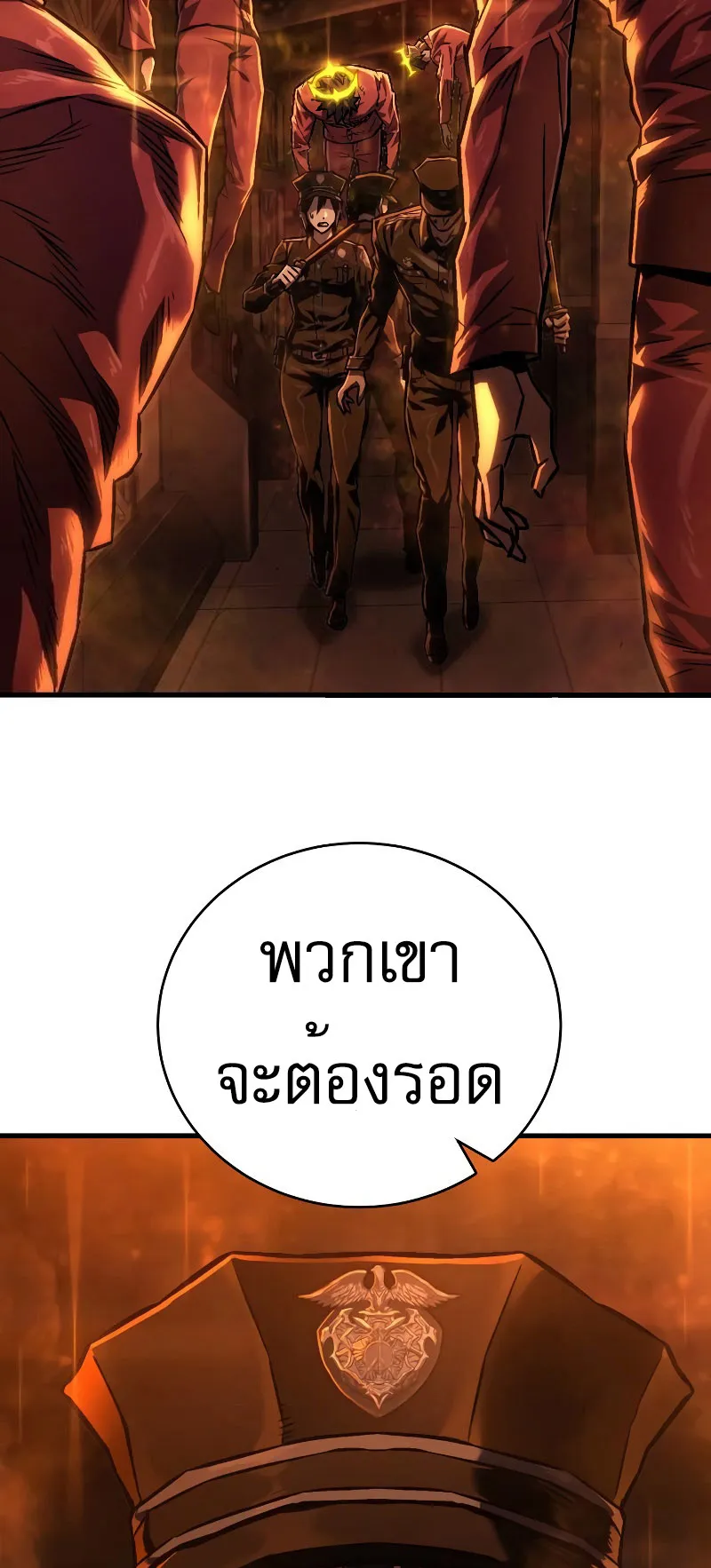 The Executioner ตอนที่ 4 หน้า 21