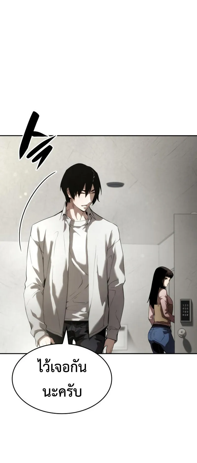 The Boundless Necromancer ตอนที่ 10 หน้า 49