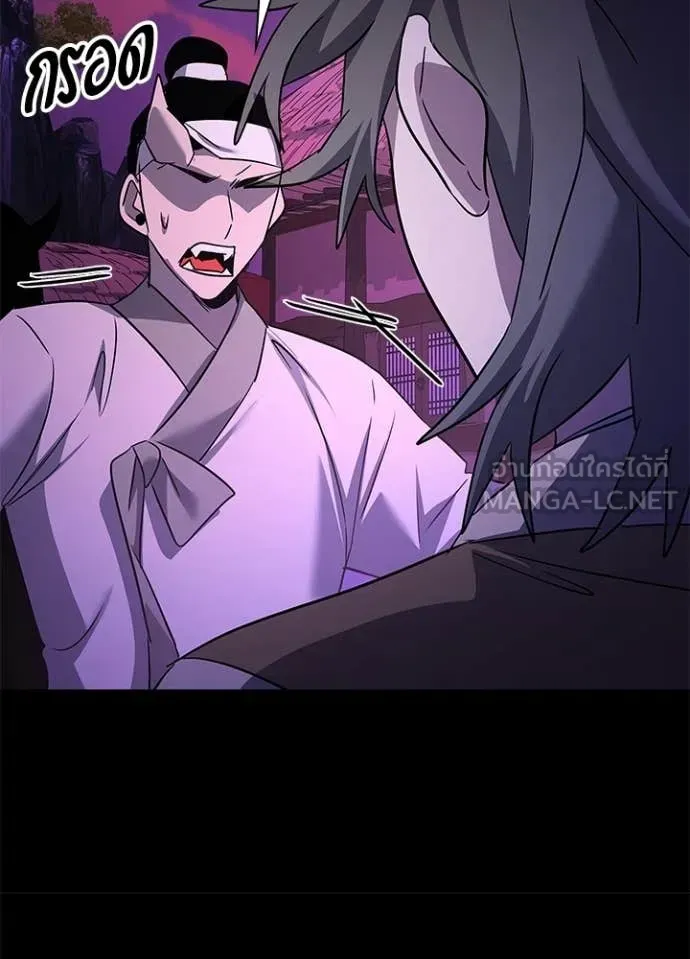 Night of the Ogre ตอนที่ 113 หน้า 68