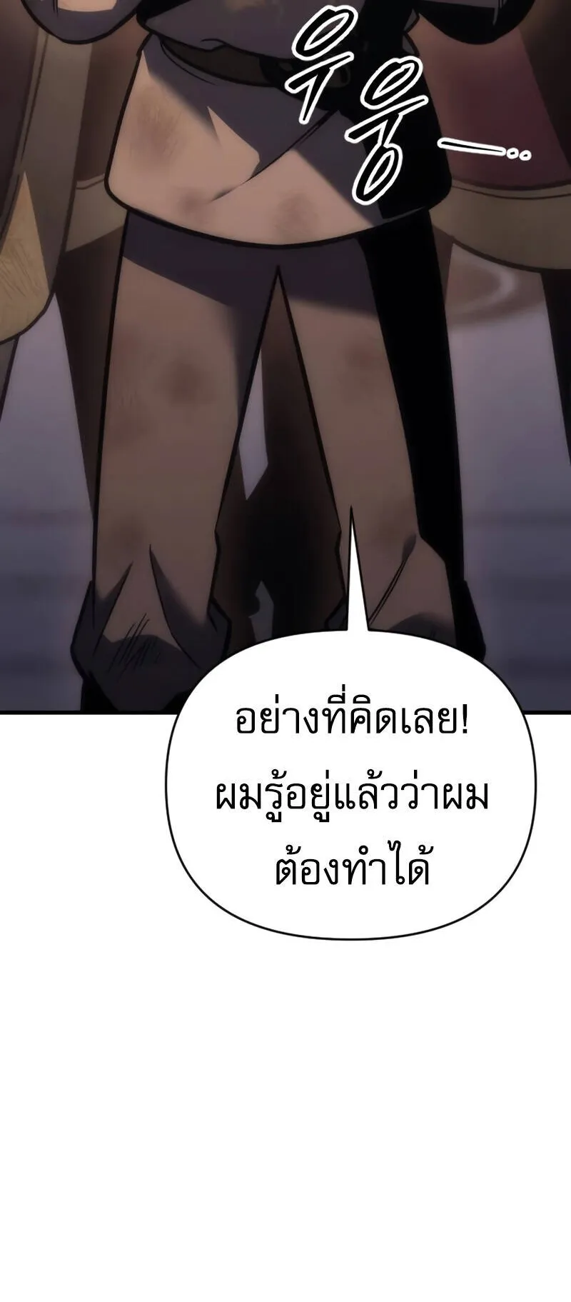 Regressor of the Fallen Family ตอนที่ 9 หน้า 72