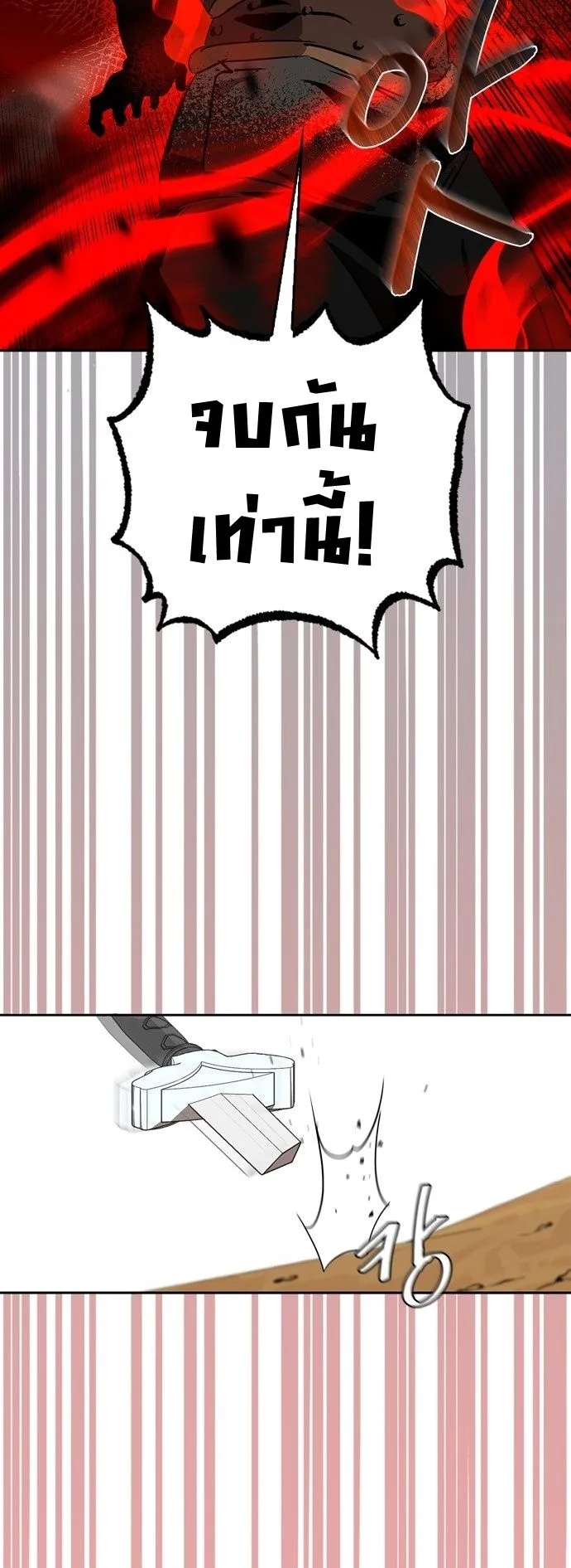 Wild West Murim ตอนที่ 7 หน้า 42
