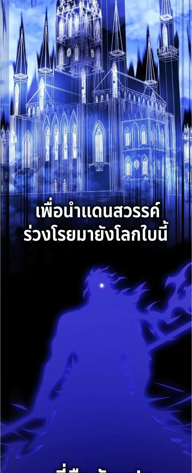 I Killed an Academy Player ตอนที่ 32 หน้า 102