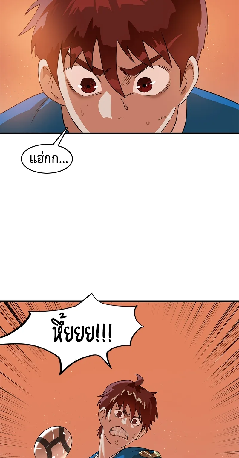 Infinity (2O) ตอนที่ 1 หน้า 57