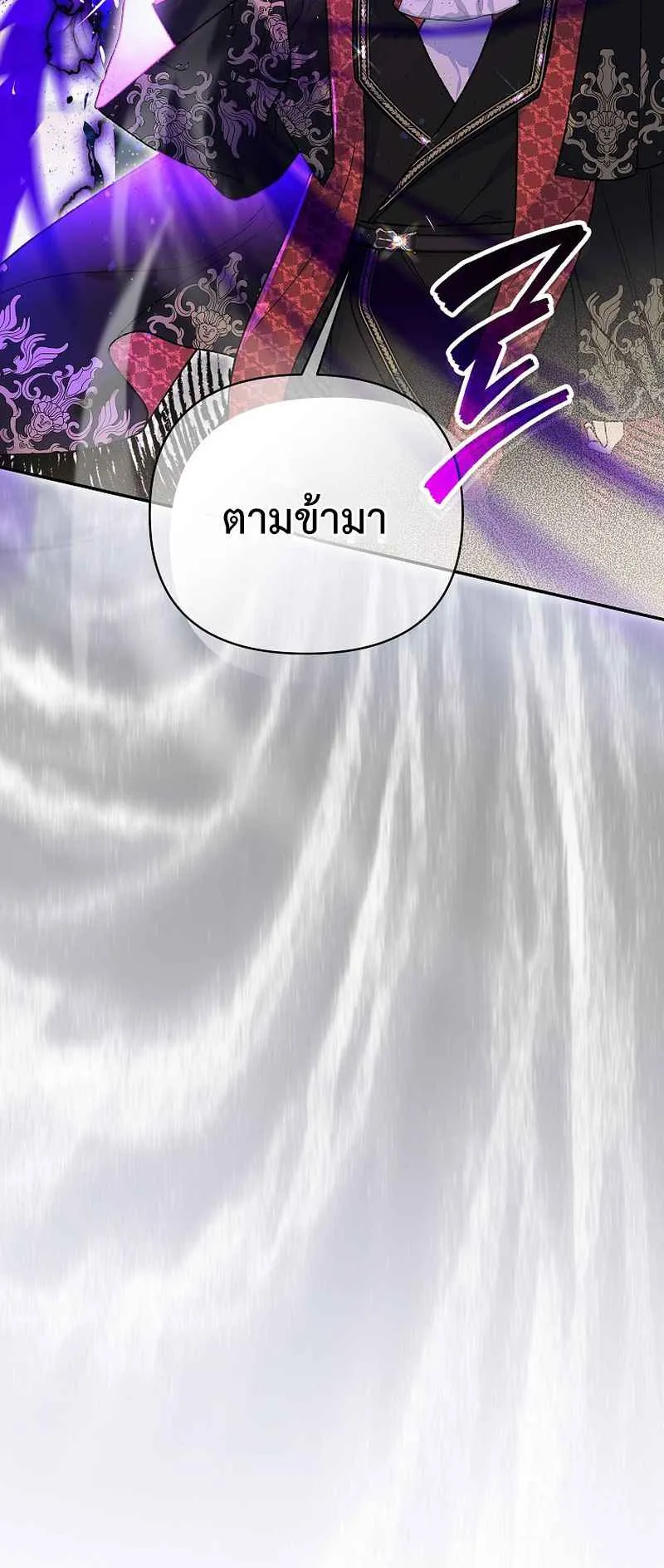 I Became the Genius Bastard of a Noble Dark Clan ตอนที่ 9 หน้า 8