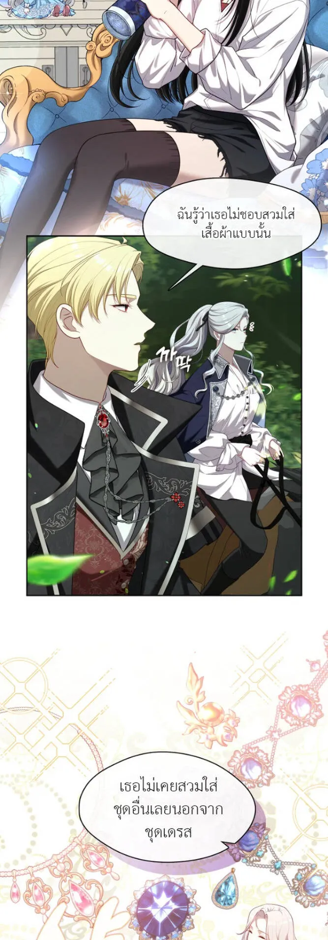 S-Class Hunter Doesn’t Want to Be a Villainous Princess ตอนที่ 12 หน้า 49