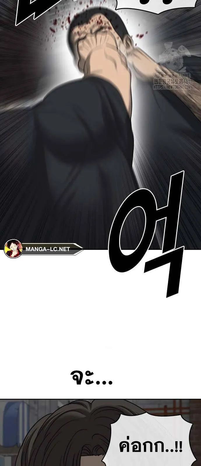Loser Life 2 ตอนที่ 41 หน้า 50