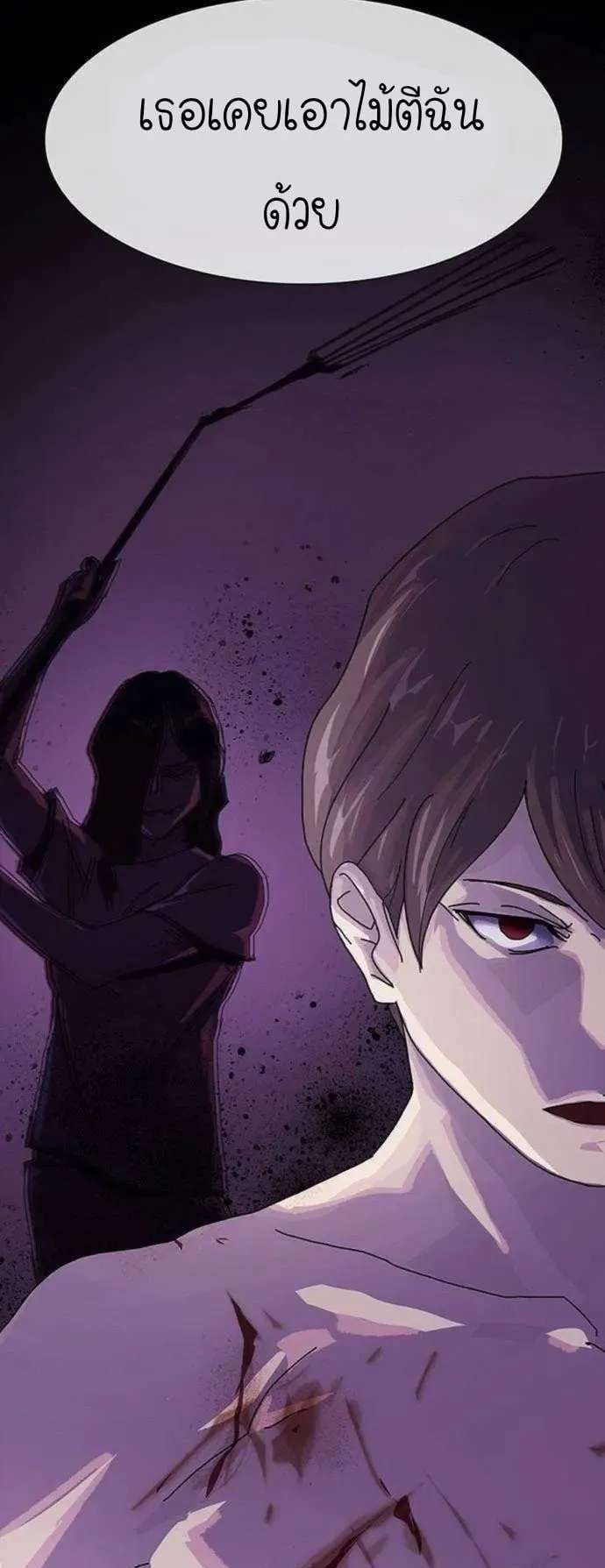 The Genius Who Sees Through the World ตอนที่ 12 หน้า 70