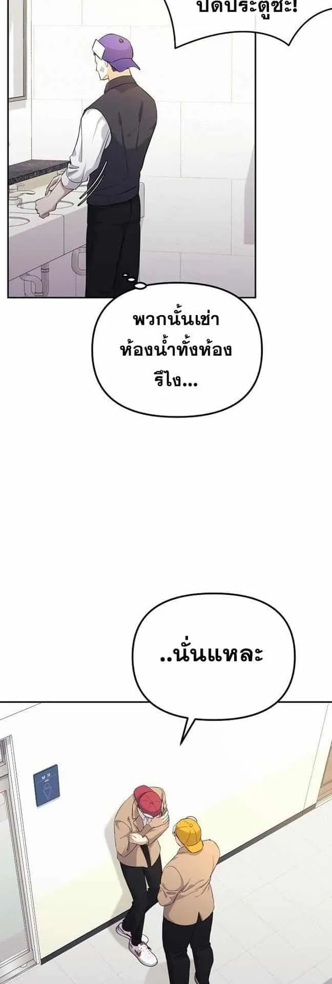 Reset Life of a Hardcore Gamer ตอนที่ 1 หน้า 57