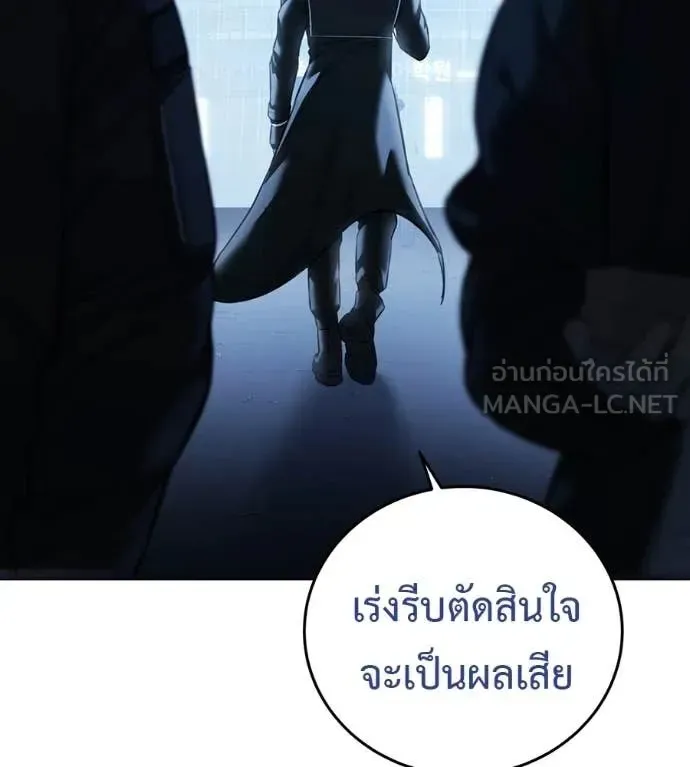 Red Shirt ตอนที่ 15 หน้า 36