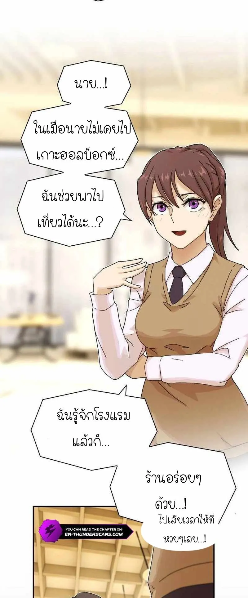 The Genius Who Sees Through the World ตอนที่ 7 หน้า 65