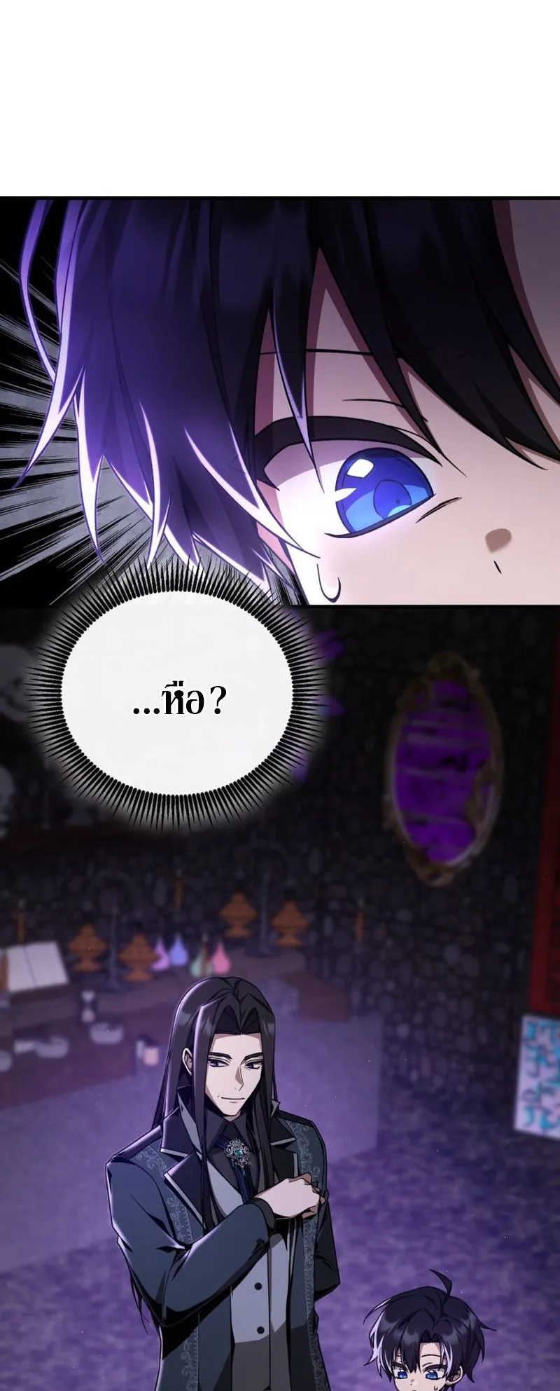 Dukedom’s Legendary Prodigy ตอนที่ 5 หน้า 58