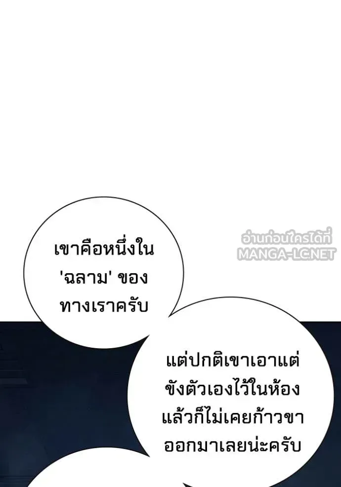 Juvenile Prison ตอนที่ 71 หน้า 64