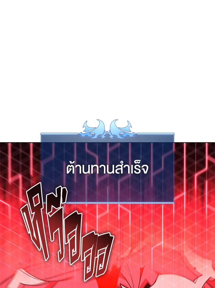 Overgeared ตอนที่ 130 หน้า 27