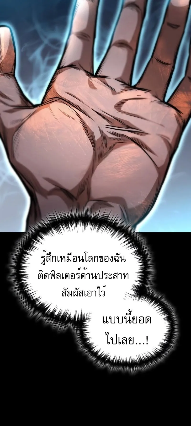 My Exclusive Tower Guide ตอนที่ 9 หน้า 13