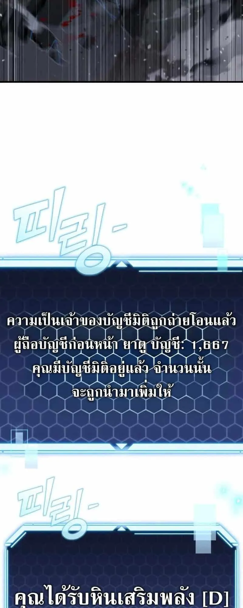 Hiding the logistics center in Apocalypse ตอนที่ 34 หน้า 18