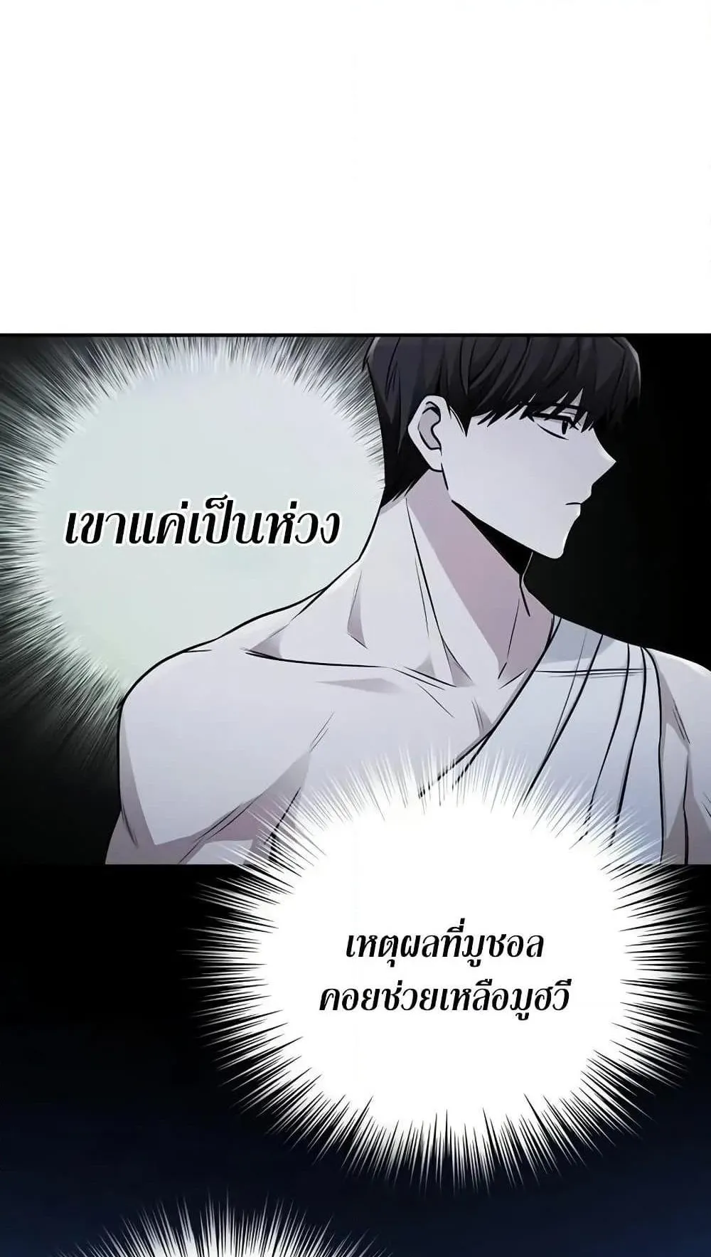 Mount Hua Sect’s Genius Phantom Swordsman ตอนที่ 4 หน้า 63