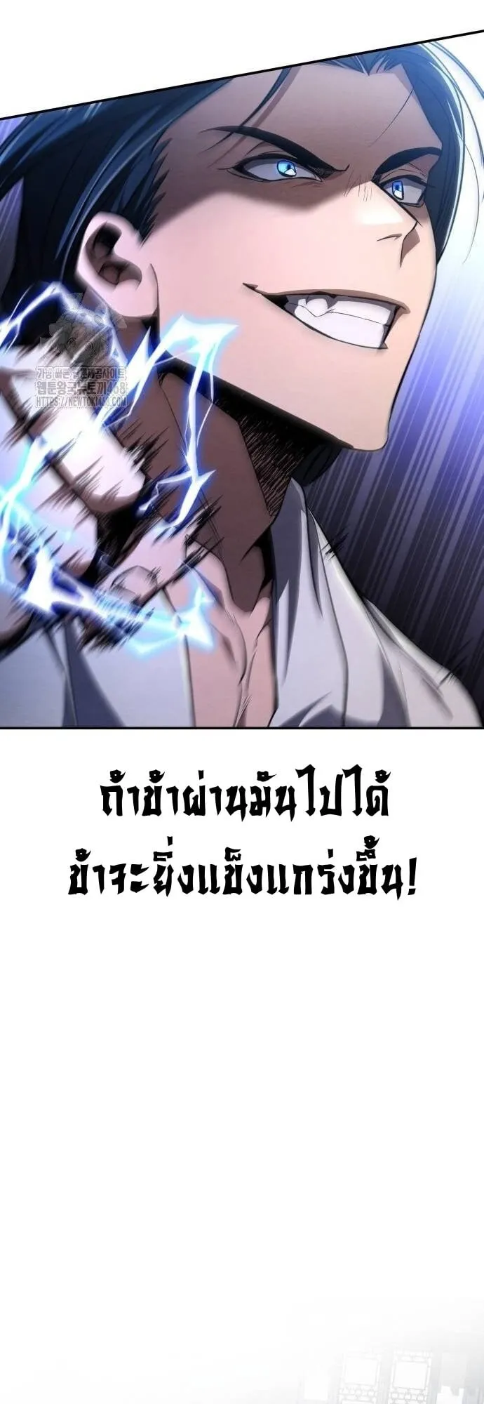 Reincarnation of the Fist King ตอนที่ 11 หน้า 74