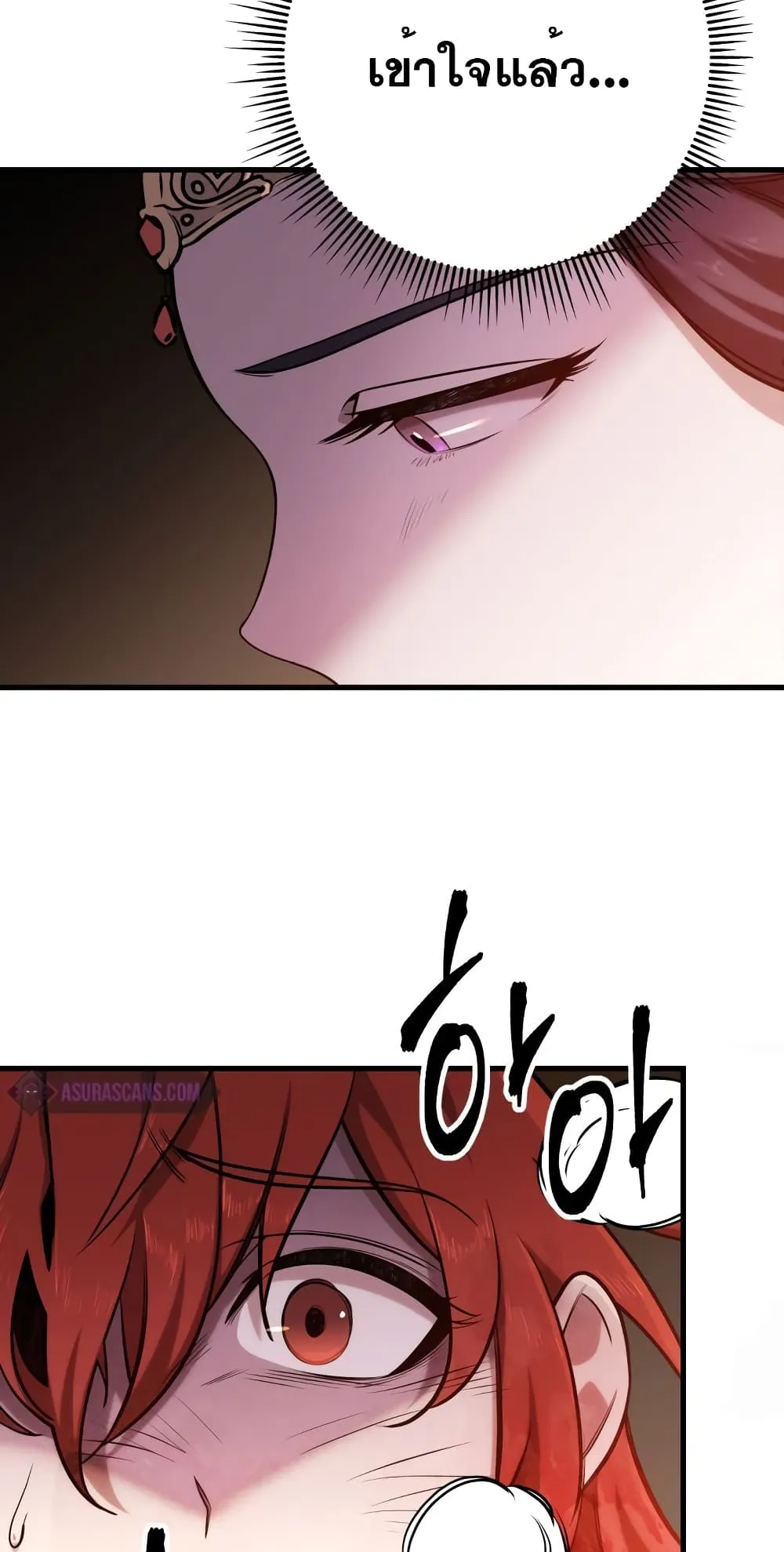 Heavenly Inquisition Sword ตอนที่ 2 หน้า 94