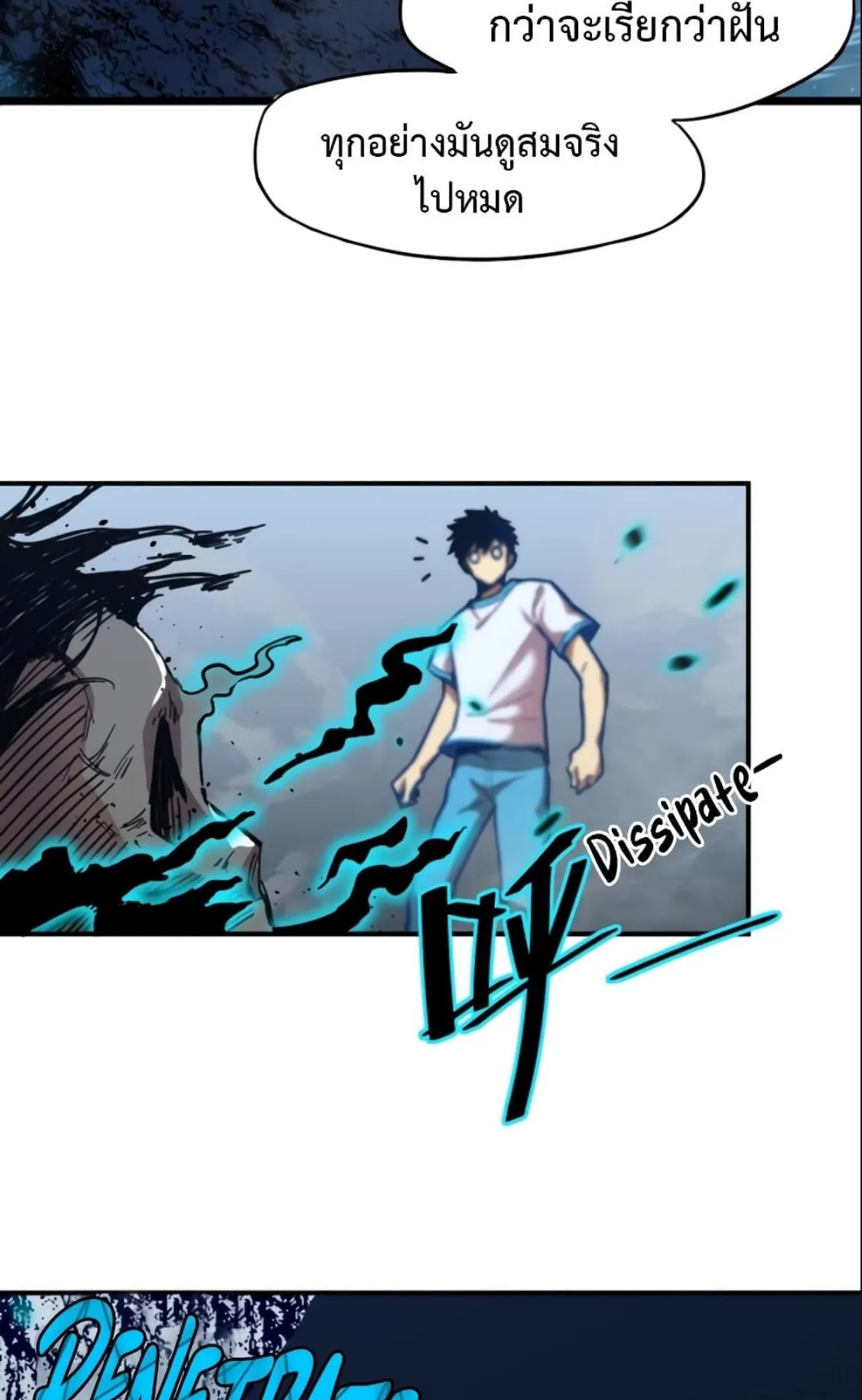 Logging 10000 Years into the Future ตอนที่ 2 หน้า 7