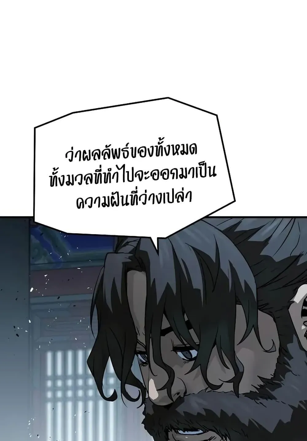 Absolute Regression ตอนที่ 73 หน้า 138