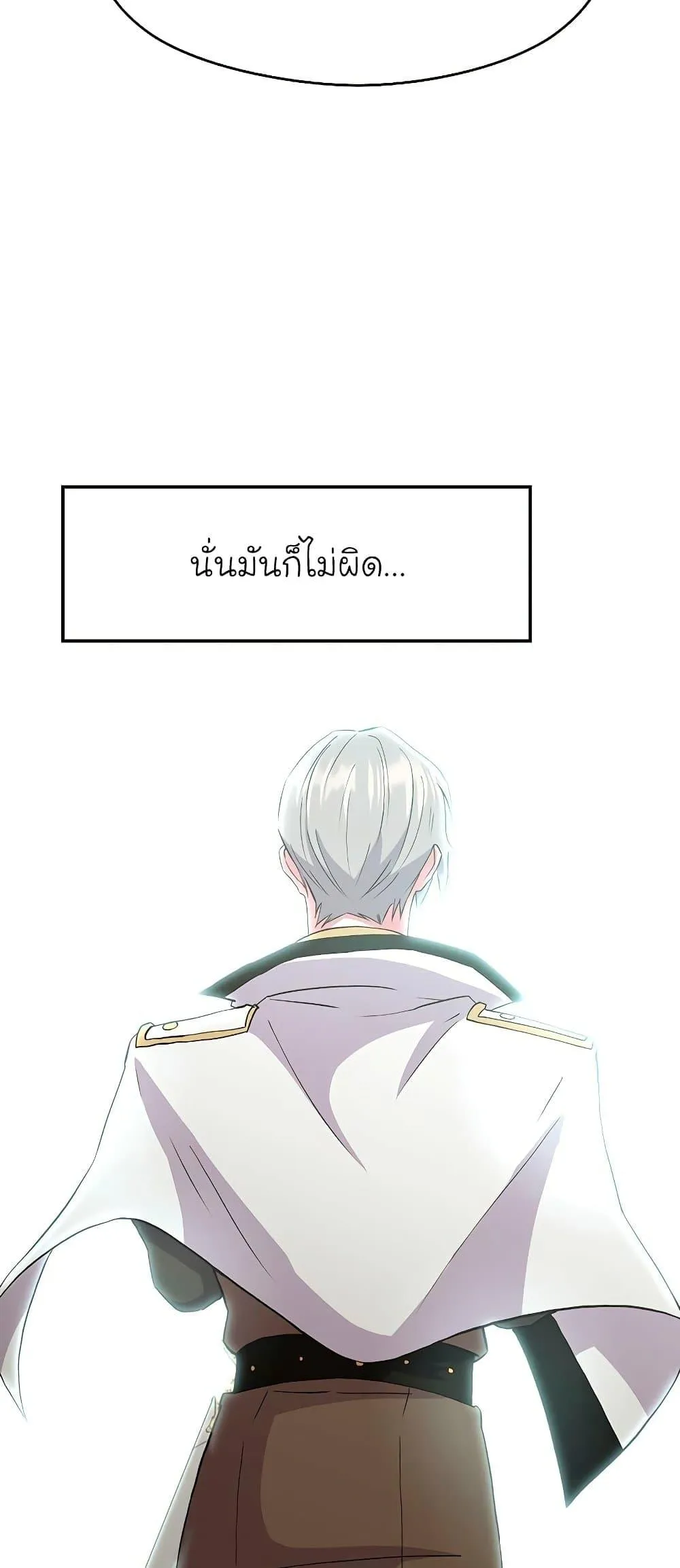Archmage Transcending Through Regression ตอนที่ 4 หน้า 59