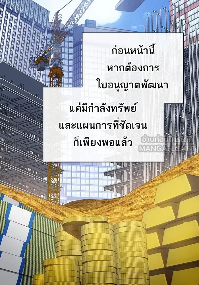 The Tutorial Tower of the Advanced Player ตอนที่ 223 หน้า 6