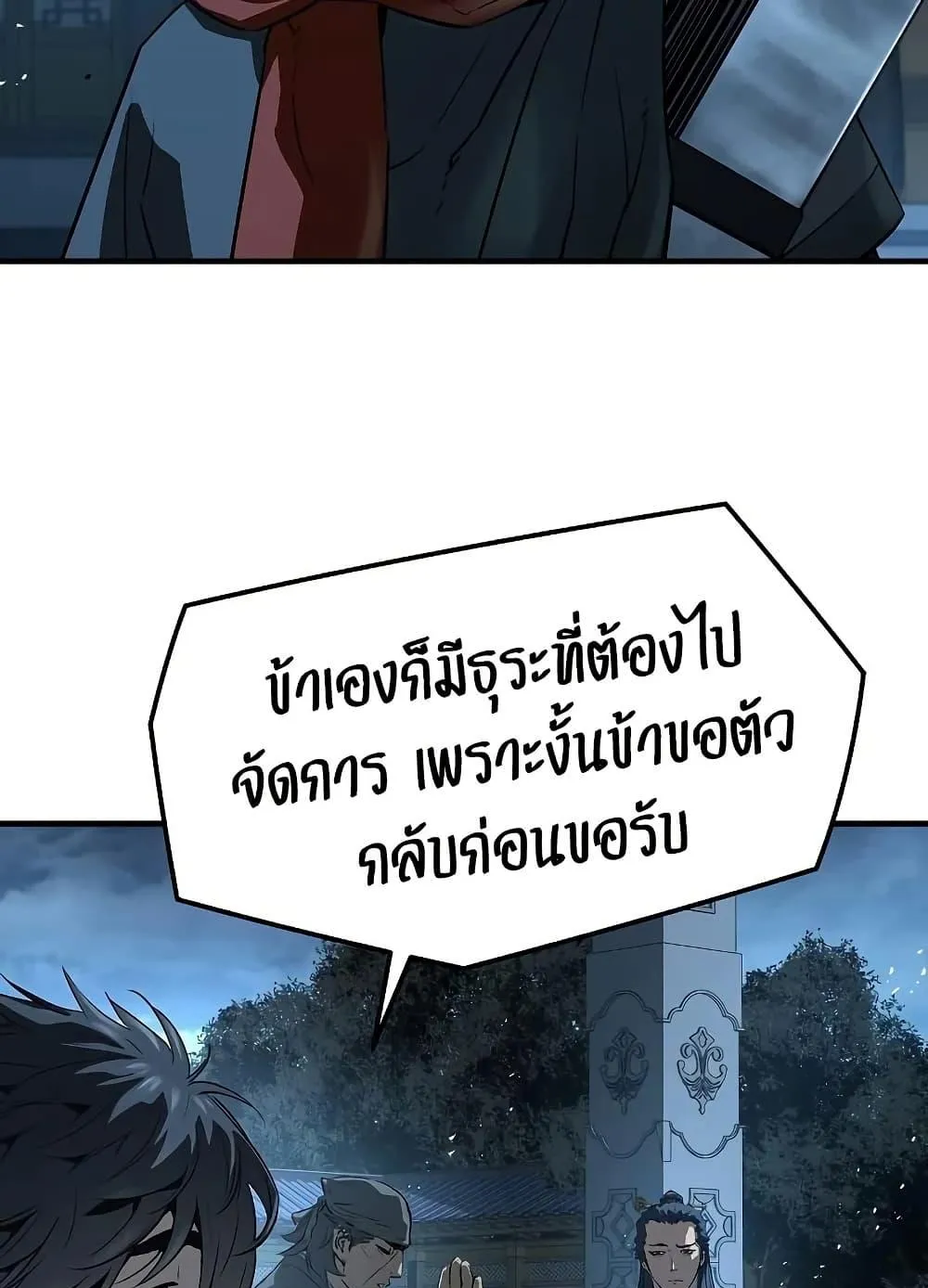 Absolute Regression ตอนที่ 91 หน้า 52