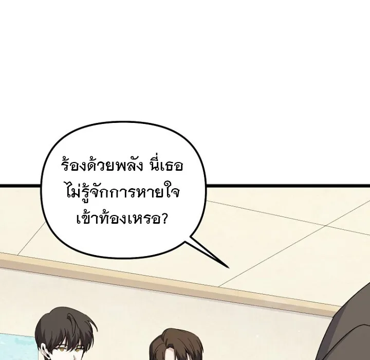 The Crazy Genius Composer Returns ตอนที่ 3 หน้า 178