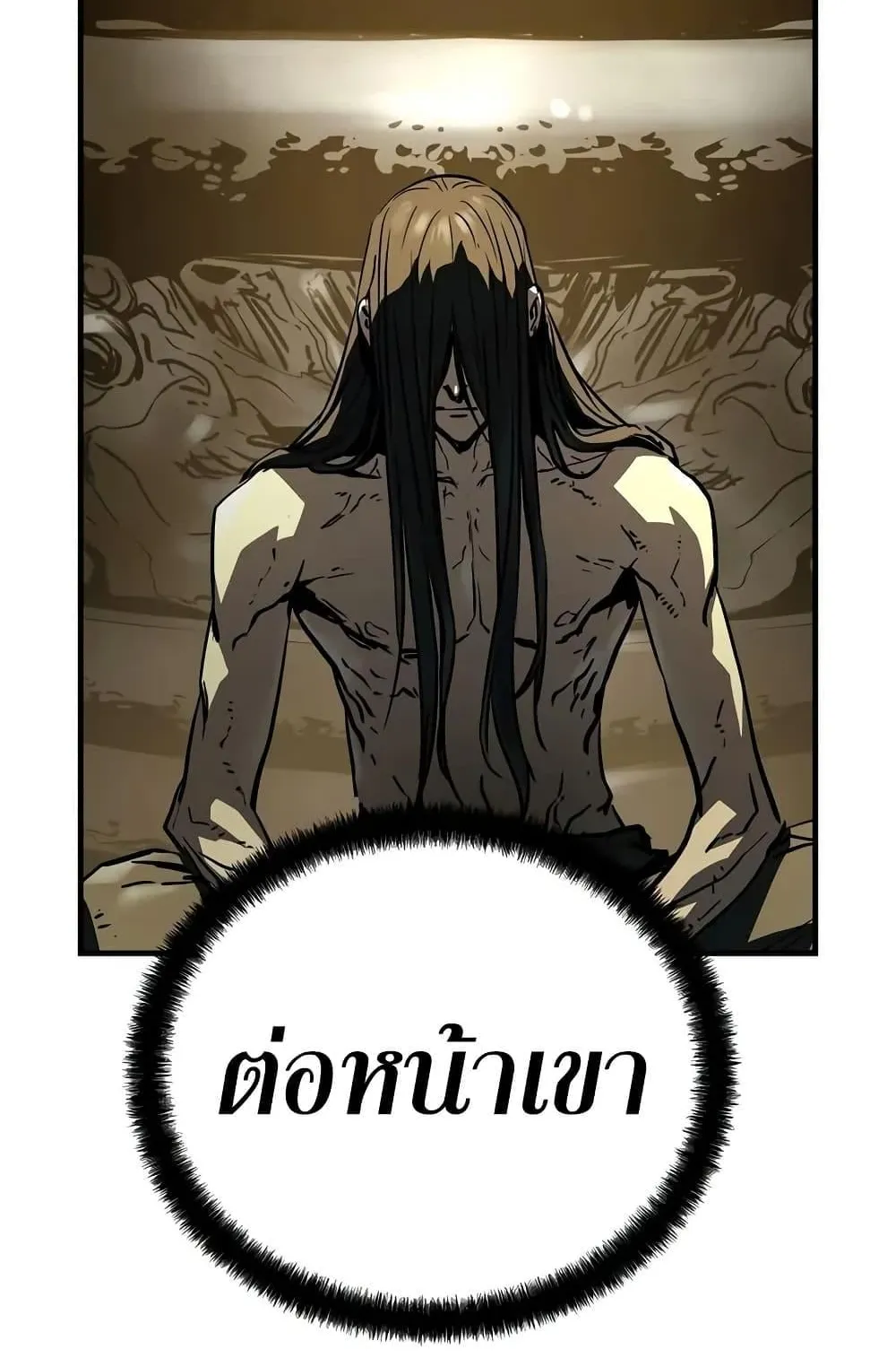 Absolute Regression ตอนที่ 82 หน้า 68