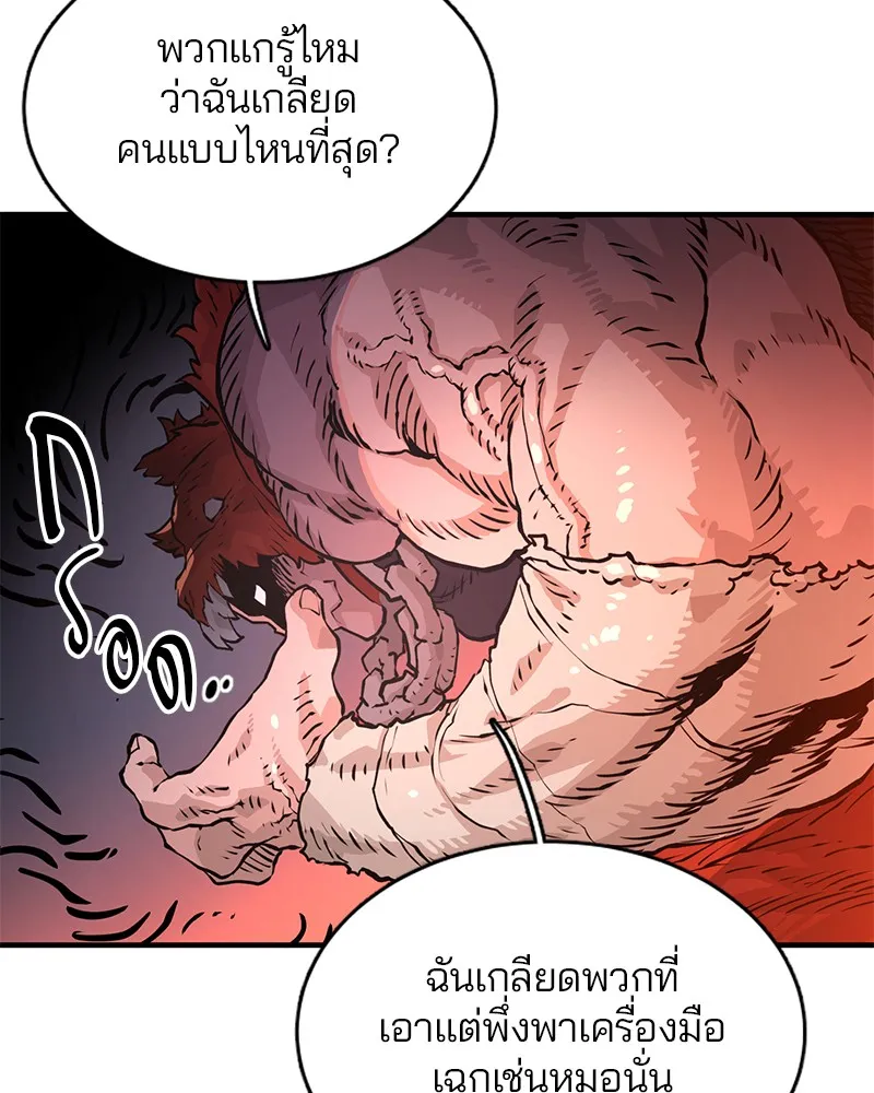 Player ตอนที่ 5 หน้า 9