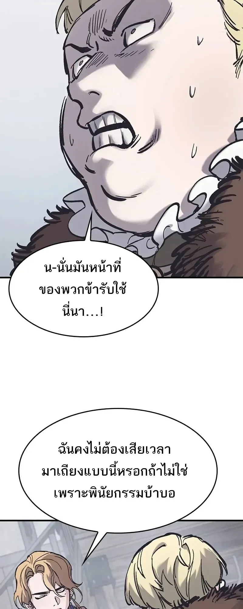 Eternally Regressing Knight ตอนที่ 37 หน้า 28
