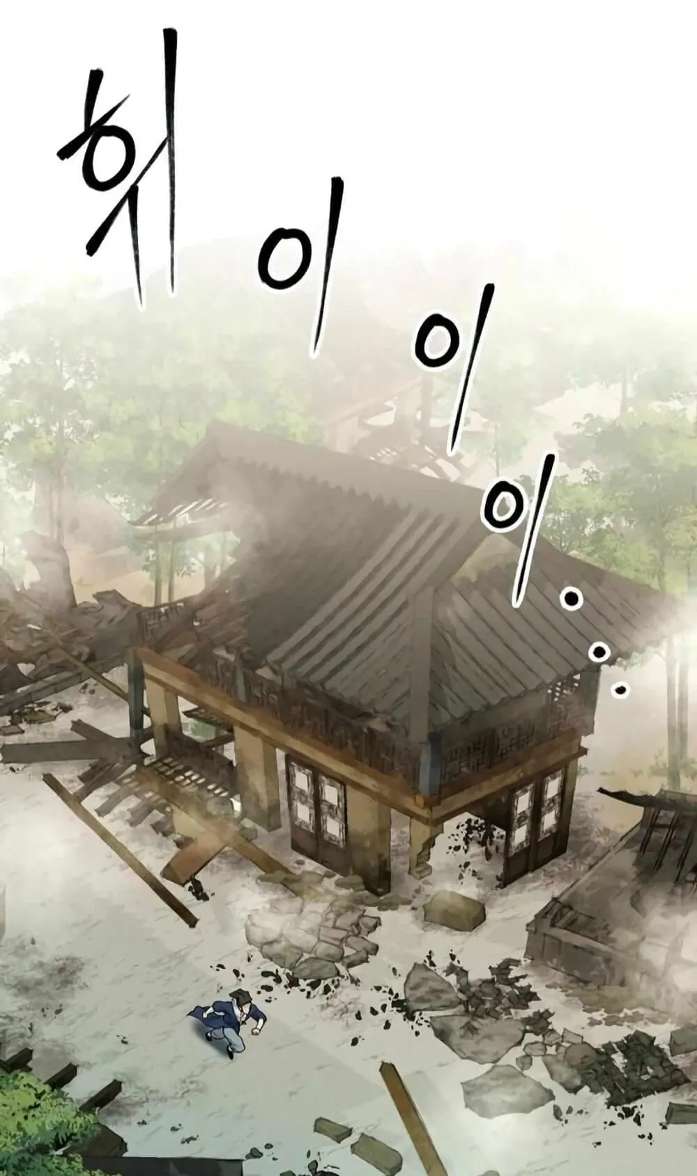 Battle of the Martial Masters ตอนที่ 1 หน้า 99