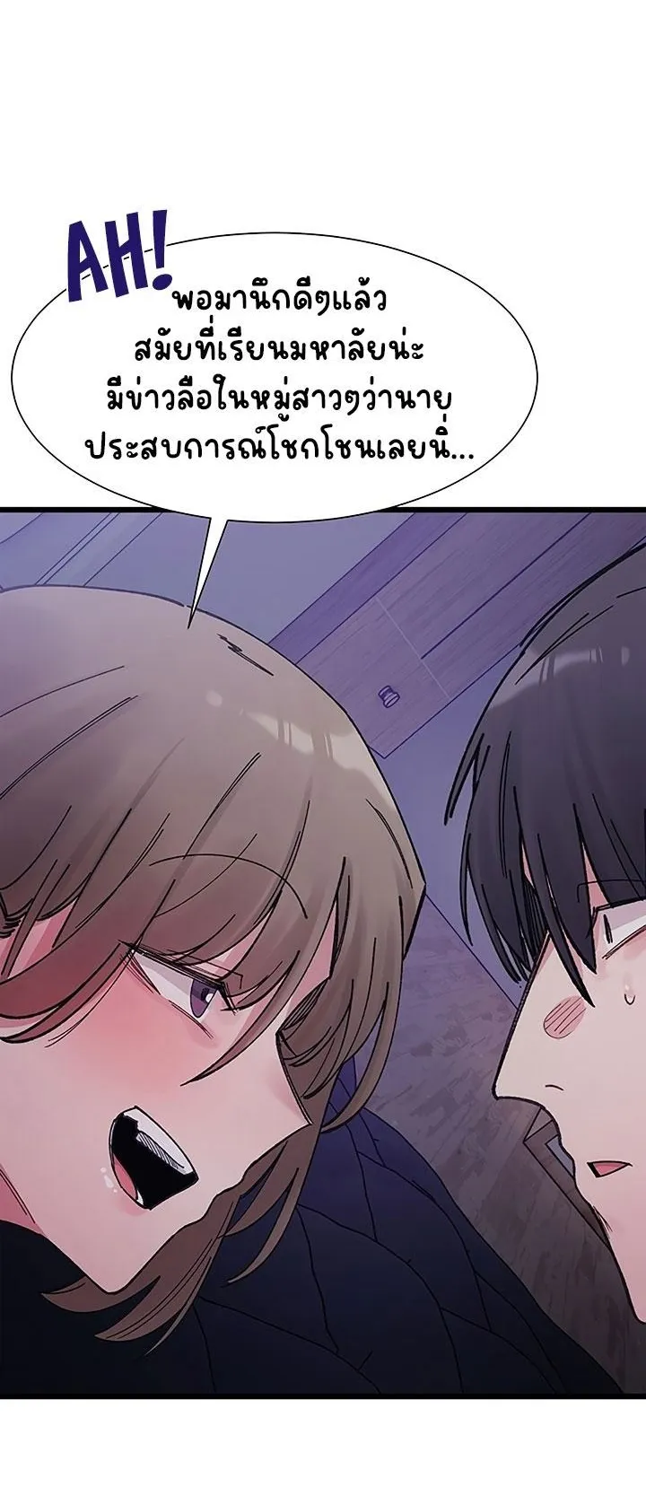 A Delicate Relationship ตอนที่ 5 หน้า 34