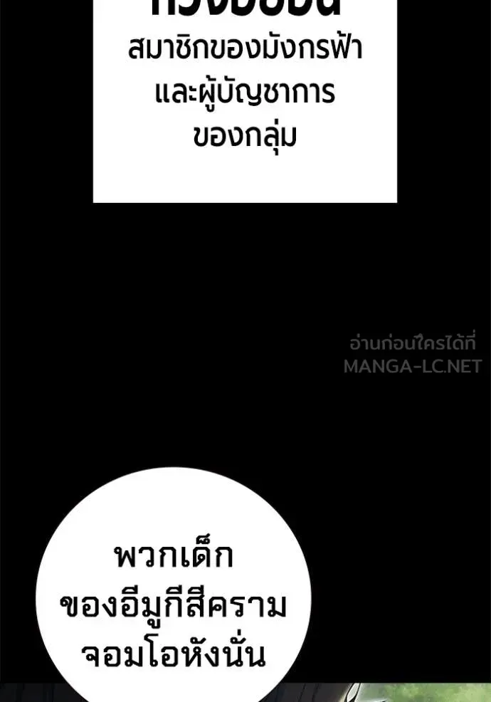 Juvenile Prison ตอนที่ 79 หน้า 33