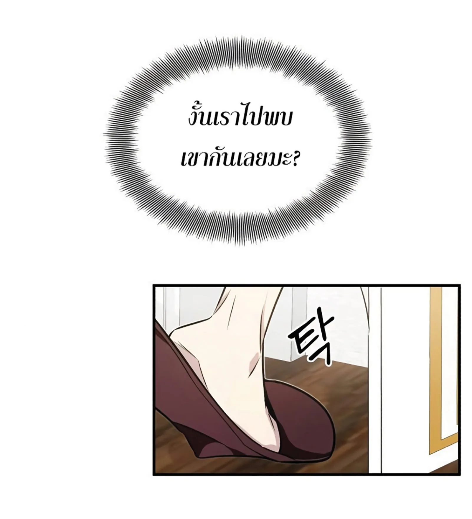 The Dark Magician Transmigrates After 66666 Years ตอนที่ 3 หน้า 36