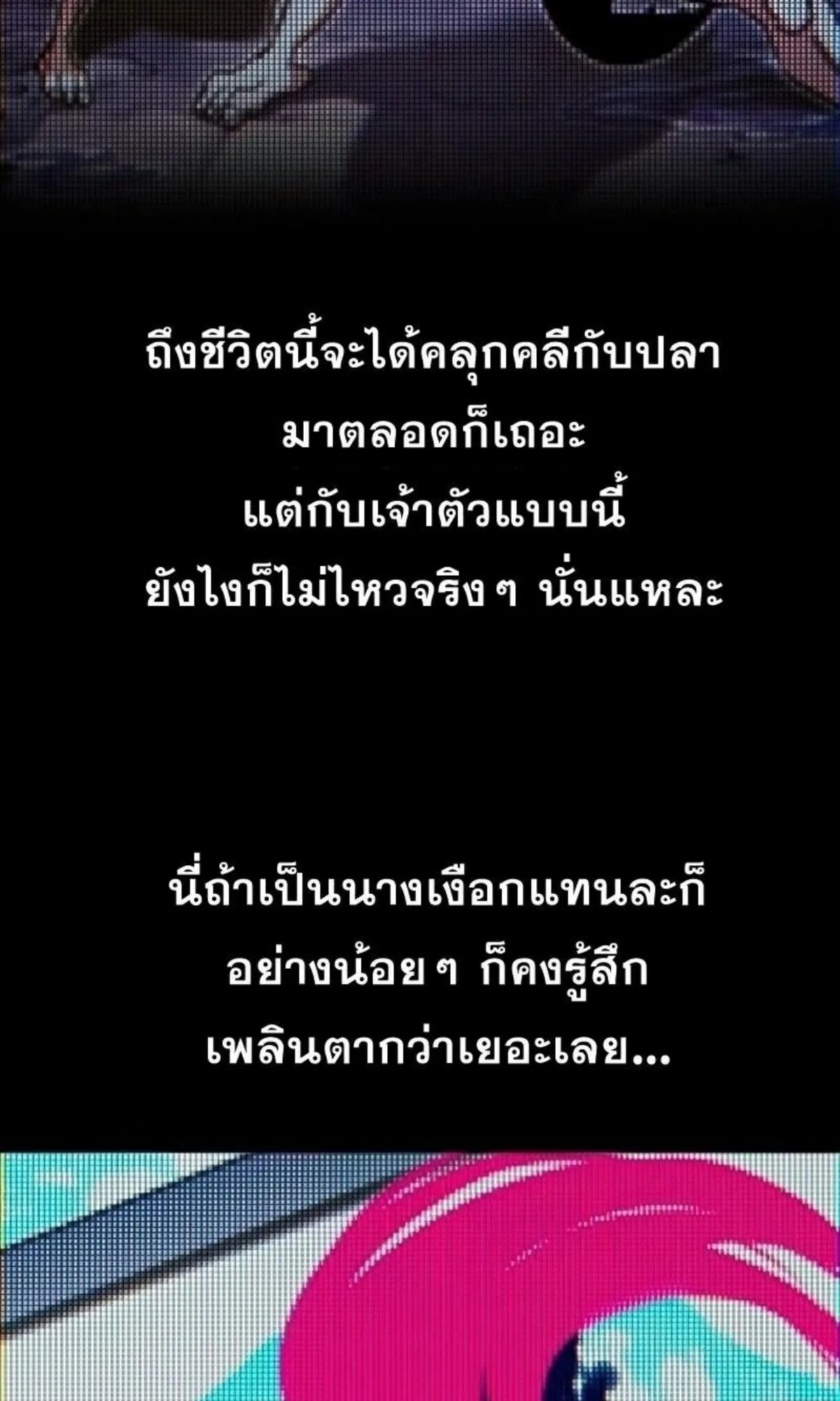 I Took Over The Academy With a Single Sashimi Knife ตอนที่ 15 หน้า 73
