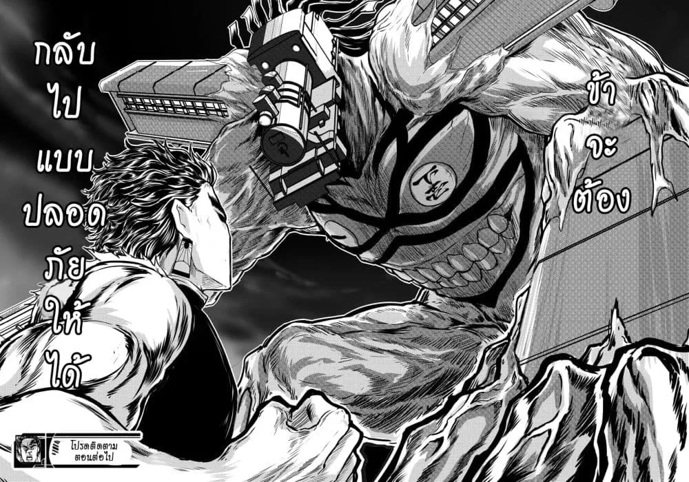 Kimetsu no yaiba ตอนที่ 209 (พิเศษ) หน้า 16